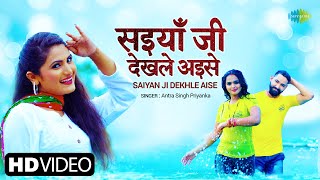 Saiyan Ji Dekhle Aise Antara Singh Priyanka New Bhojpuri Song 2022 By Antara Singh Priyanka Poster